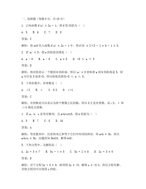 初三数学优化设计试卷答案
