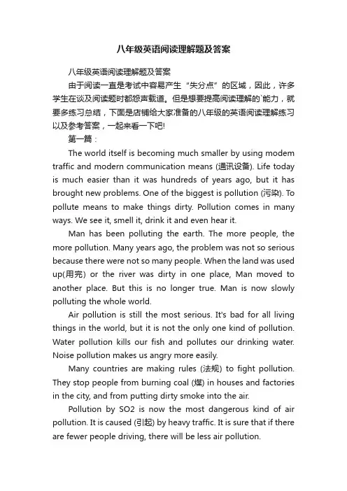 八年级英语阅读理解题及答案