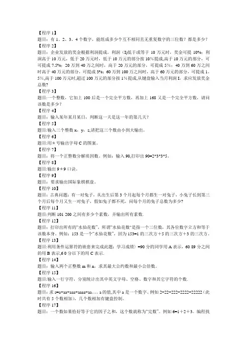程序员必做的50题