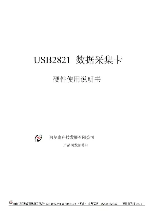USB高速数据采集卡 100K 带缓存 32通道模拟量数据采集 带DIO开关控制功能