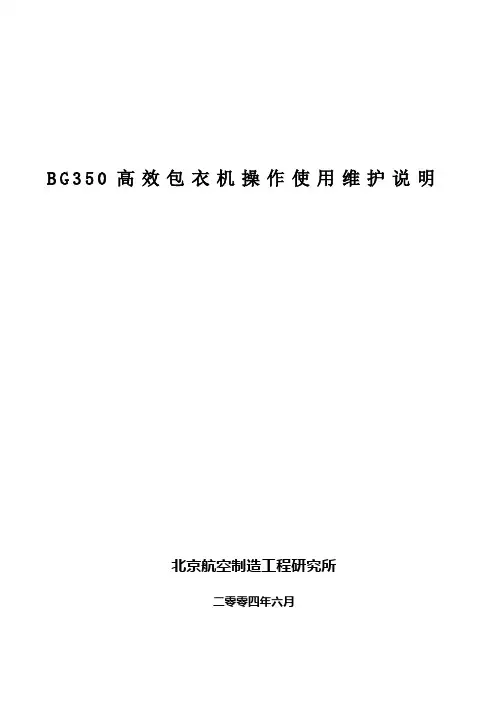 350应用