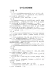 北师大版初中历史归纳整理