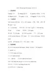 译林版六年级英语下册各单元知识点归纳