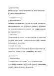 什么是变压器的并列运行和分列运行