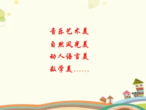 初中数学人教九年级上册第二十四章圆-垂径定理 