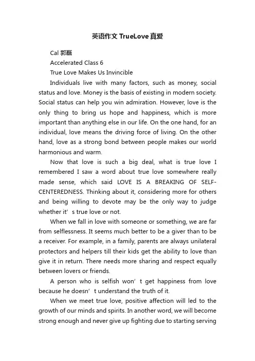 英语作文TrueLove真爱