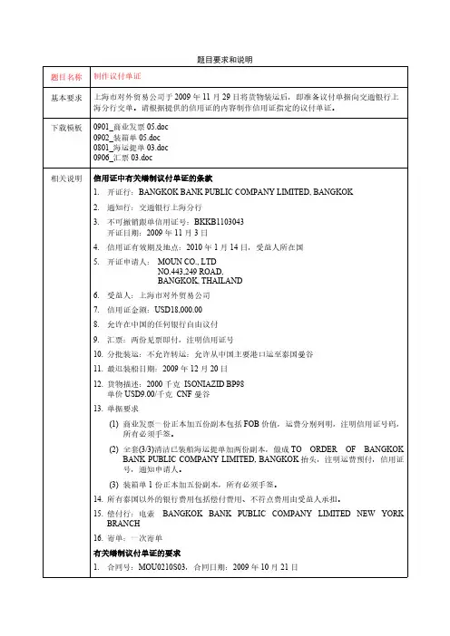 制全套单据(L_C)-推荐下载