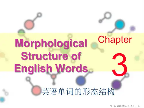 词汇学Chapter3