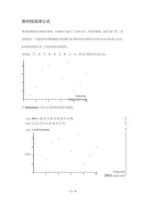 数列找规律万能公式
