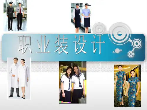 ppt职业装下载