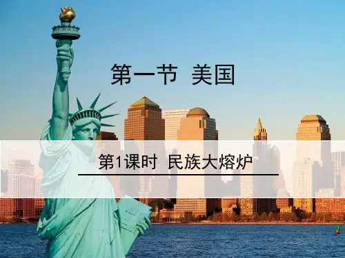 人教版《美国》实用PPT