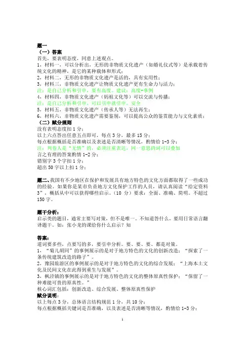 2013国家公务员考试副省级申论详细解析
