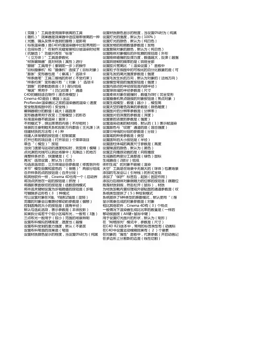 电脑三维设计答案