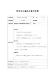 教案-刀具半径补偿指令