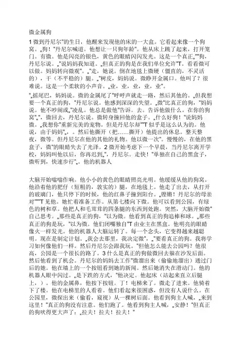 典范英语7——14