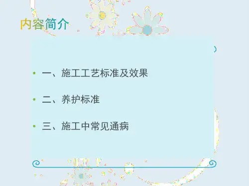 (完整版)园林质量标准