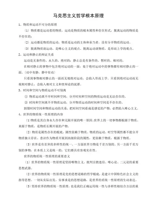 马原框架体系