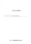 关于一起非婚同居案件的分析