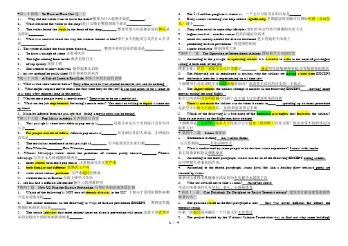 2014-职称英语-综合A-阅读理解答案与解析34-50
