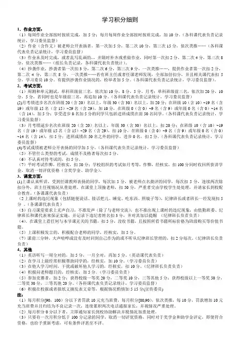 学习量化细则