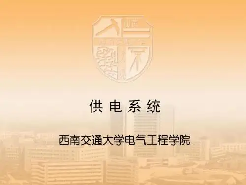 chapter10-3 牵引变电所负序电流