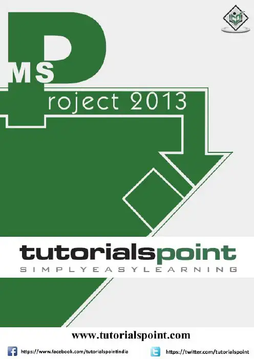 Microsoft MS Project 2013 教程：项目管理软件的功能和应用说明书