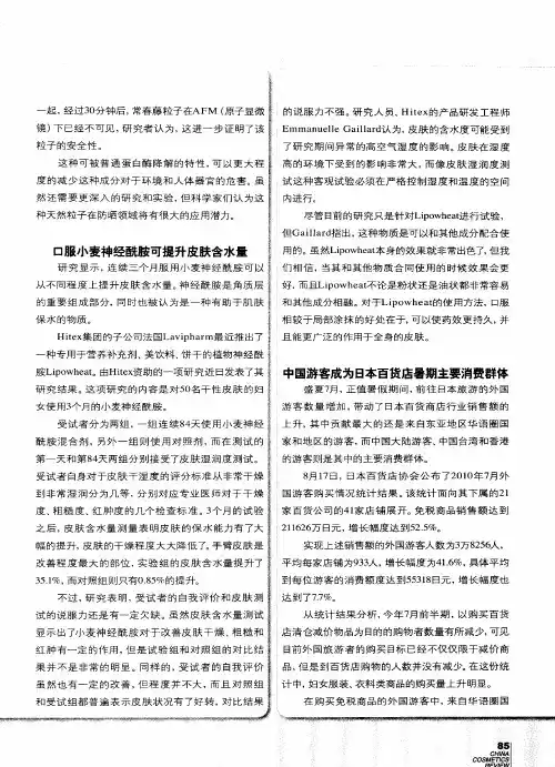 中国游客成为日本百货店暑期主要消费群体