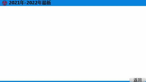 2021年英语中考听力复习话题14 天气与旅游和交通