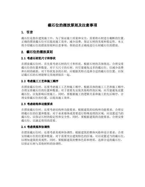 截石位的摆放原则及注意事项