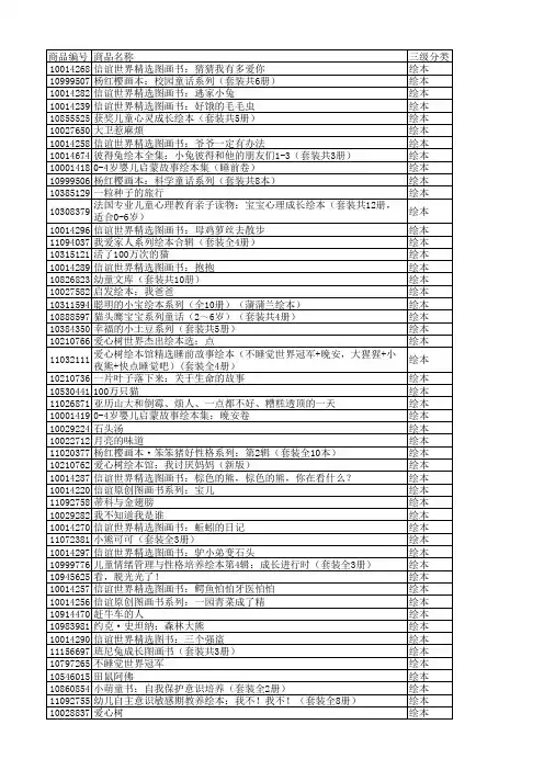 中文图书