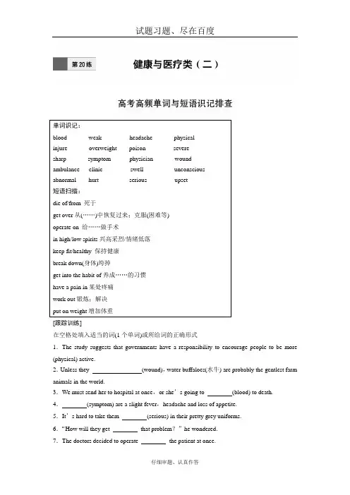 全国卷高考英语加练半小时 复习练习题 第练 含答案