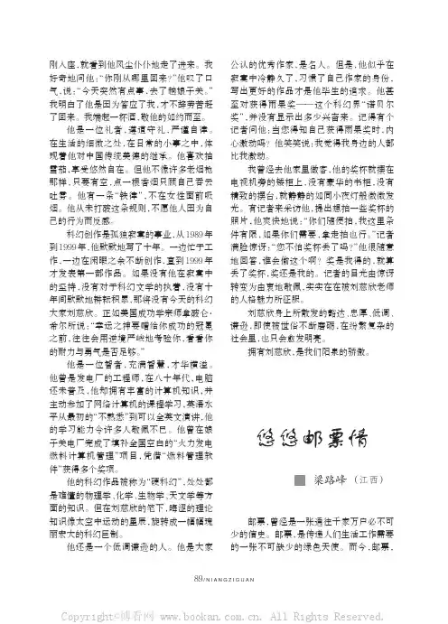 悠悠邮票情