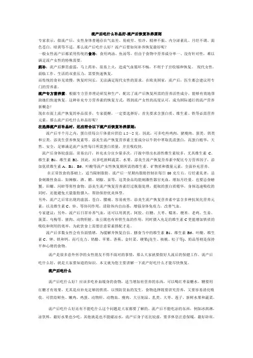 吃什么补品好恢复补养原则