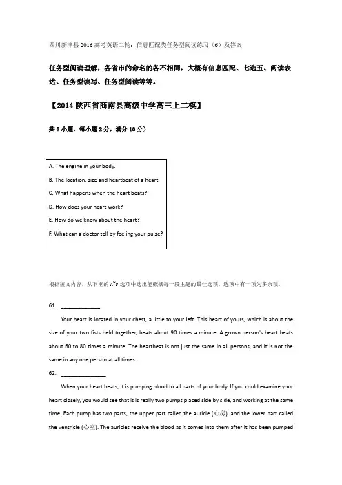 高考英语二轮：信息匹配类任务型阅读练习及答案_4