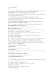 商务英语口语900句免费下载