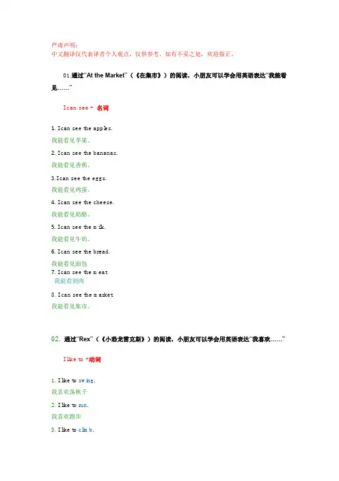 海尼曼GK中文译文
