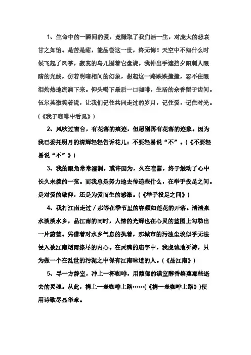 高考作文优秀开头和结尾段落赏析一