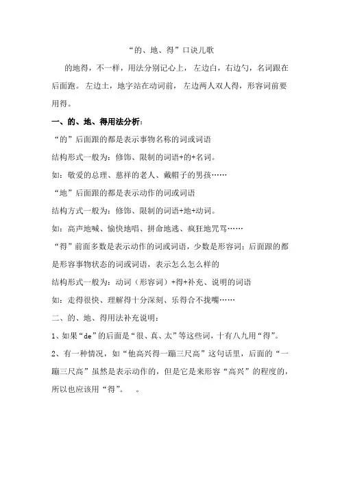 的地得的区分