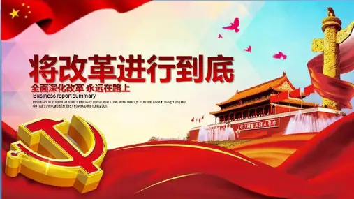 第九课 两宋的政治和军事
