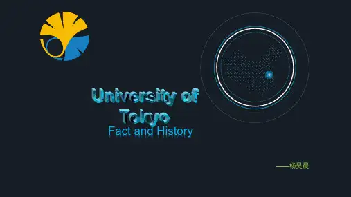 Univercity of Tokyo东京大学介绍