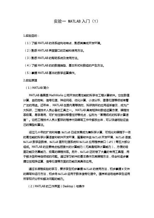 MATLAB实验答案(桂电)