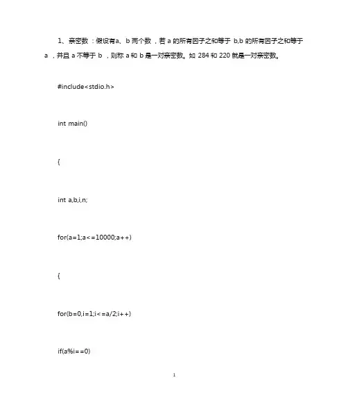 蓝桥杯试题标准答案(练习)
