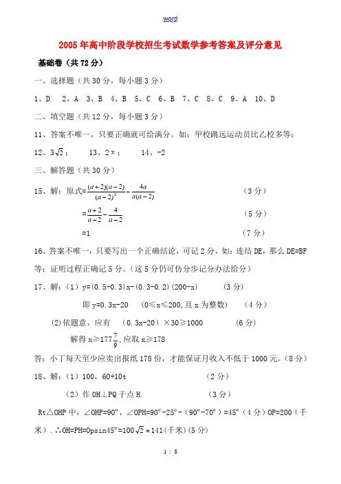 2005宜宾中考数学答案