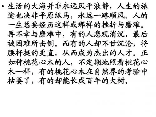 桃花心木正稿课件