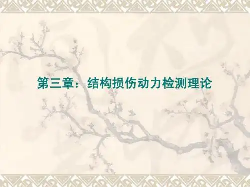 第三章(频域法)