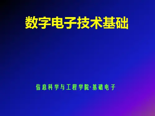 逻辑代数基础数字电子技术基础课件