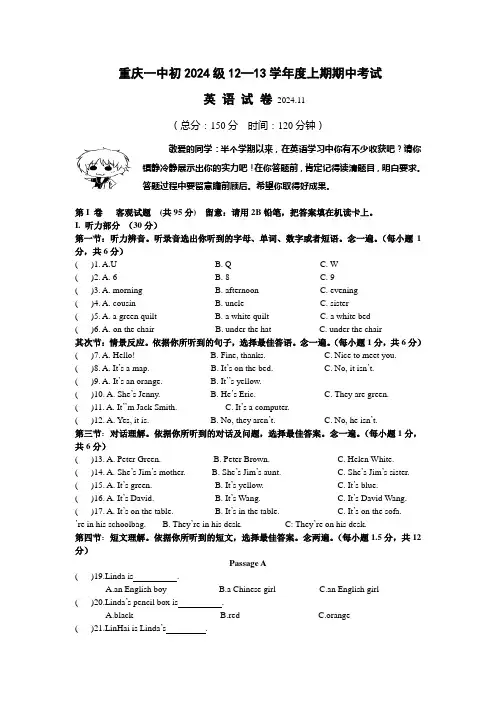 重庆一中初2024级12-13学年(上)半期试题