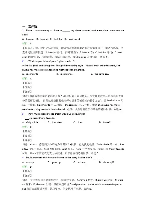牛津译林版八年级上英语常用语法知识——宾语从句(课后培优)