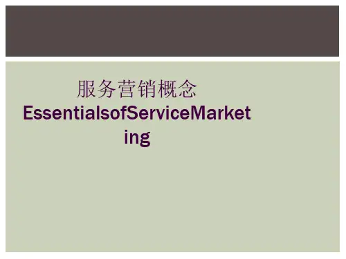 服务营销概念EssentialsofServiceMarketing
