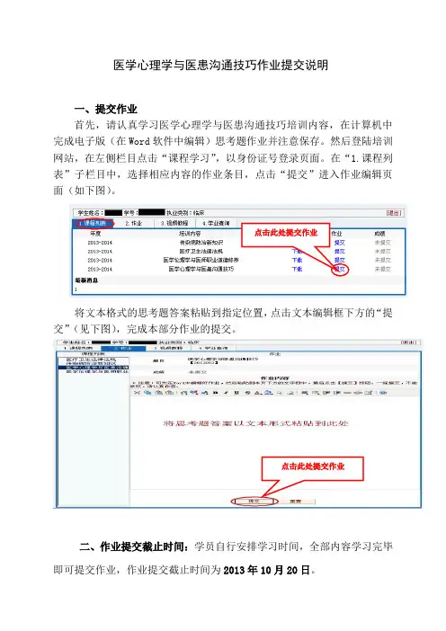 作业提交说明